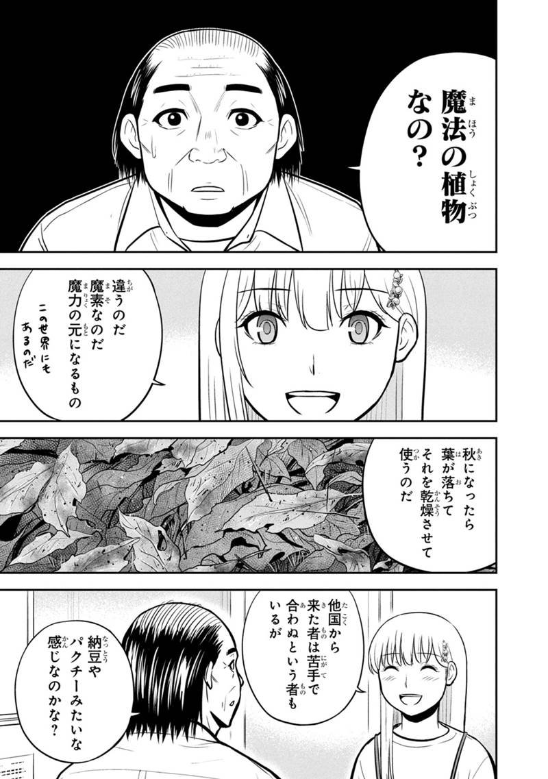 Orenchi ni Kita Onna Kishi to Inakagurashi Surukotoninatta Ken Chap 160 - Next Chap 161