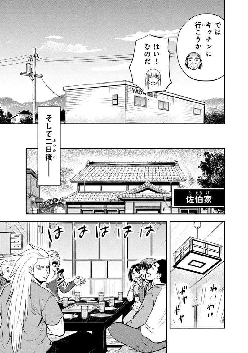 Orenchi ni Kita Onna Kishi to Inakagurashi Surukotoninatta Ken Chap 160 - Next Chap 161