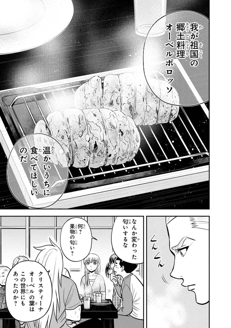 Orenchi ni Kita Onna Kishi to Inakagurashi Surukotoninatta Ken Chap 160 - Next Chap 161