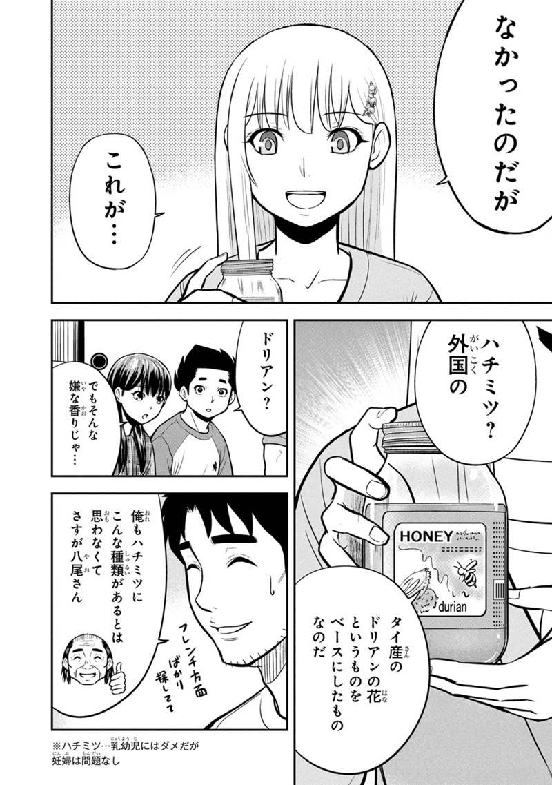 Orenchi ni Kita Onna Kishi to Inakagurashi Surukotoninatta Ken Chap 160 - Next Chap 161