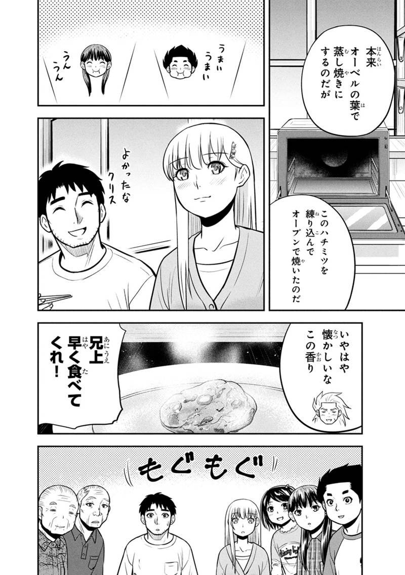 Orenchi ni Kita Onna Kishi to Inakagurashi Surukotoninatta Ken Chap 160 - Next Chap 161