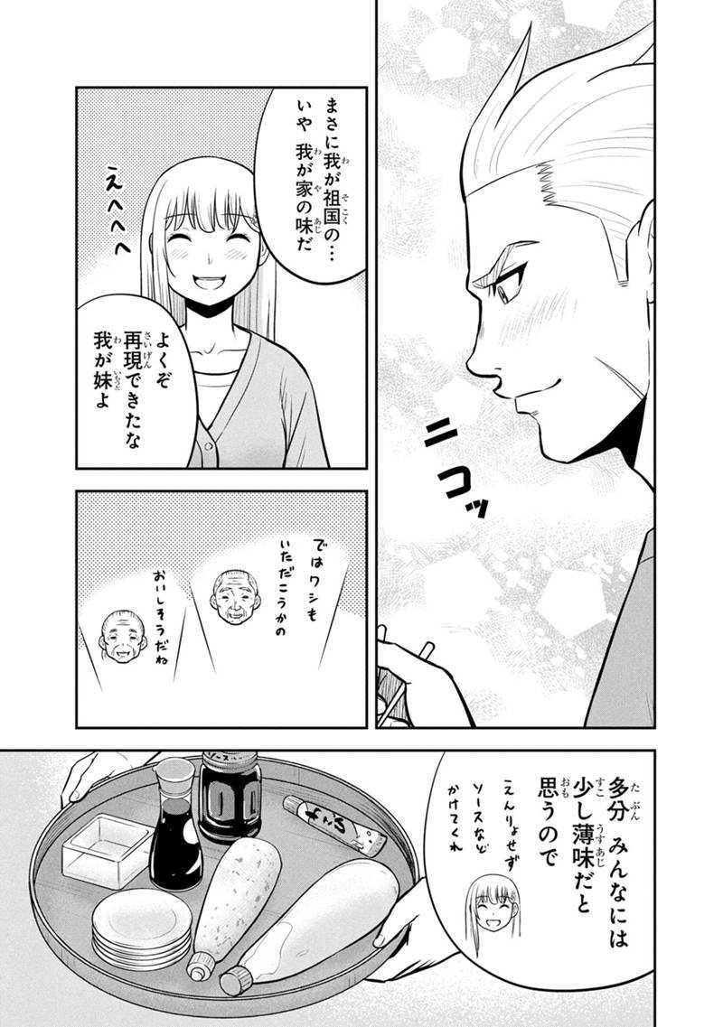 Orenchi ni Kita Onna Kishi to Inakagurashi Surukotoninatta Ken Chap 160 - Next Chap 161