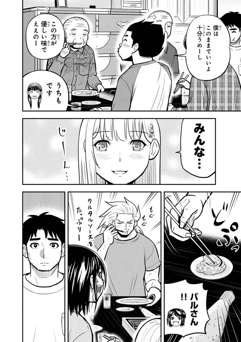 Orenchi ni Kita Onna Kishi to Inakagurashi Surukotoninatta Ken Chap 160 - Next Chap 161