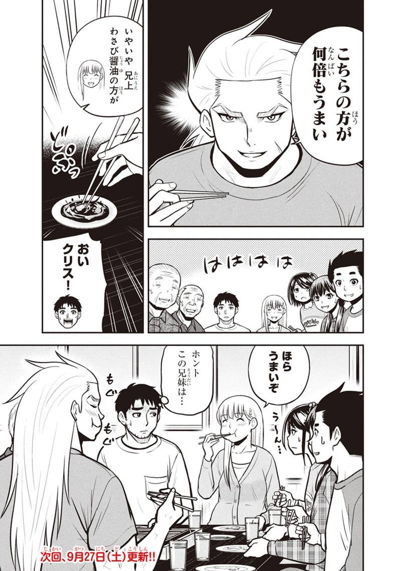 Orenchi ni Kita Onna Kishi to Inakagurashi Surukotoninatta Ken Chap 160 - Next Chap 161