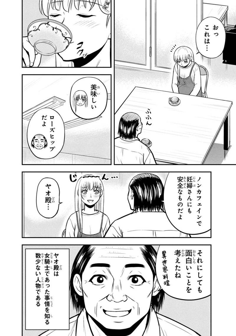 Orenchi ni Kita Onna Kishi to Inakagurashi Surukotoninatta Ken Chap 160 - Next Chap 161