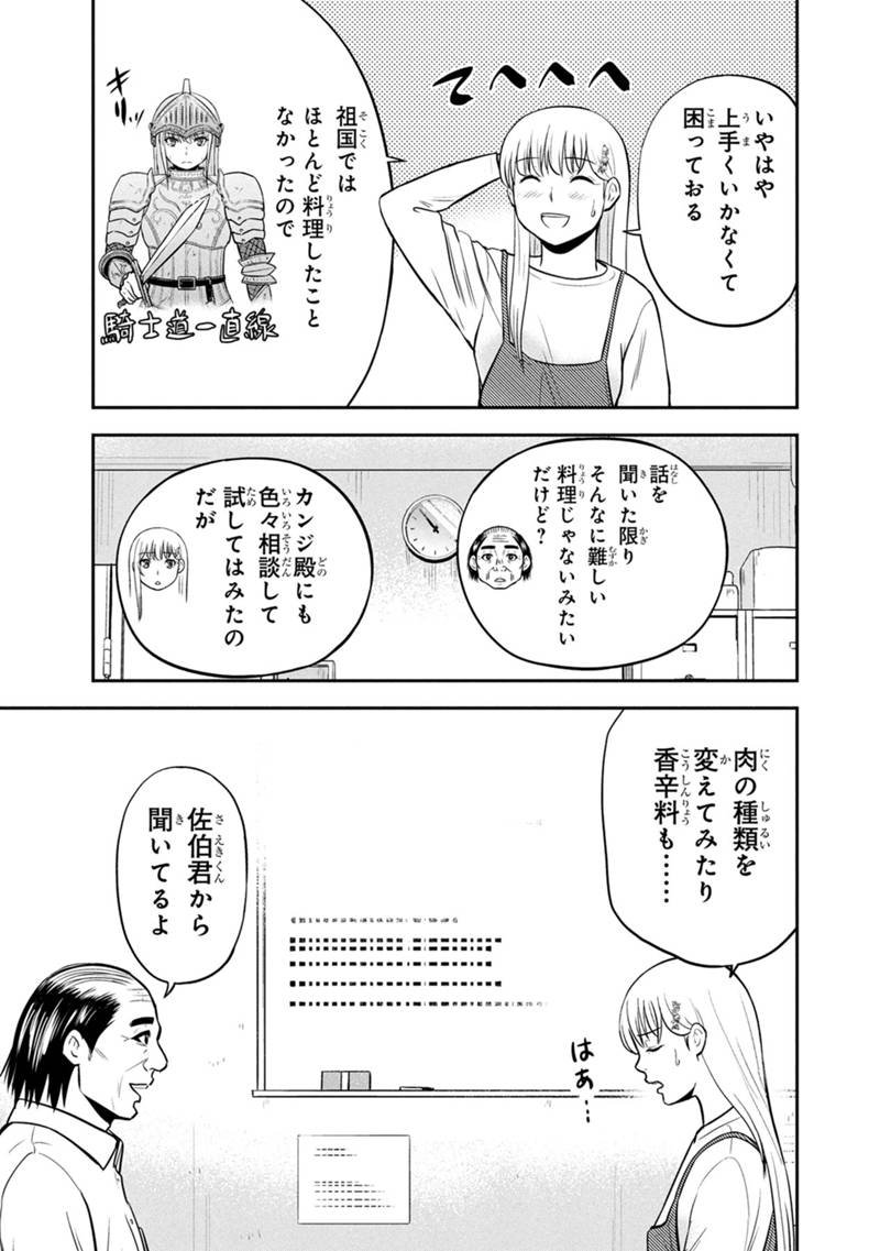 Orenchi ni Kita Onna Kishi to Inakagurashi Surukotoninatta Ken Chap 160 - Next Chap 161