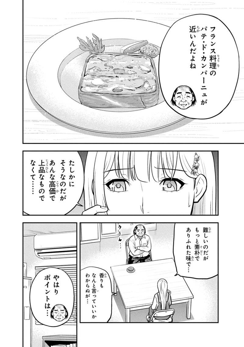 Orenchi ni Kita Onna Kishi to Inakagurashi Surukotoninatta Ken Chap 160 - Next Chap 161
