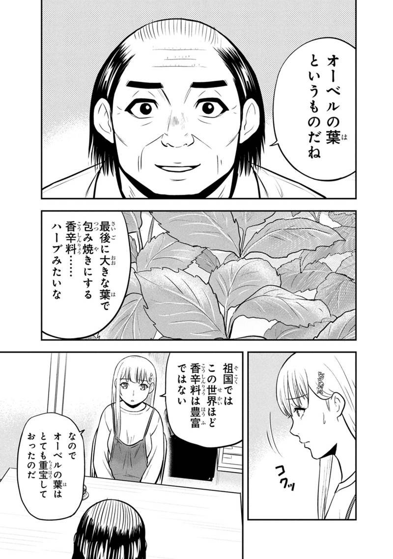 Orenchi ni Kita Onna Kishi to Inakagurashi Surukotoninatta Ken Chap 160 - Next Chap 161