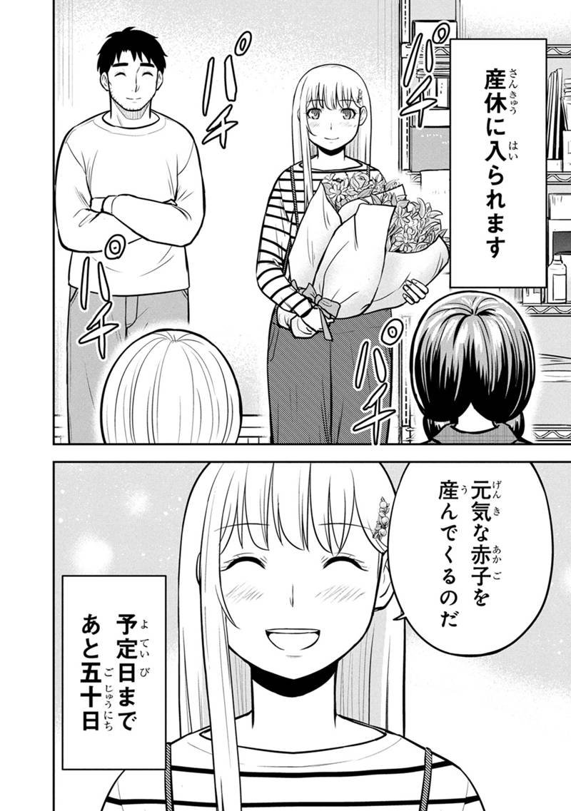 Orenchi ni Kita Onna Kishi to Inakagurashi Surukotoninatta Ken Chap 161 - Next Chap 162