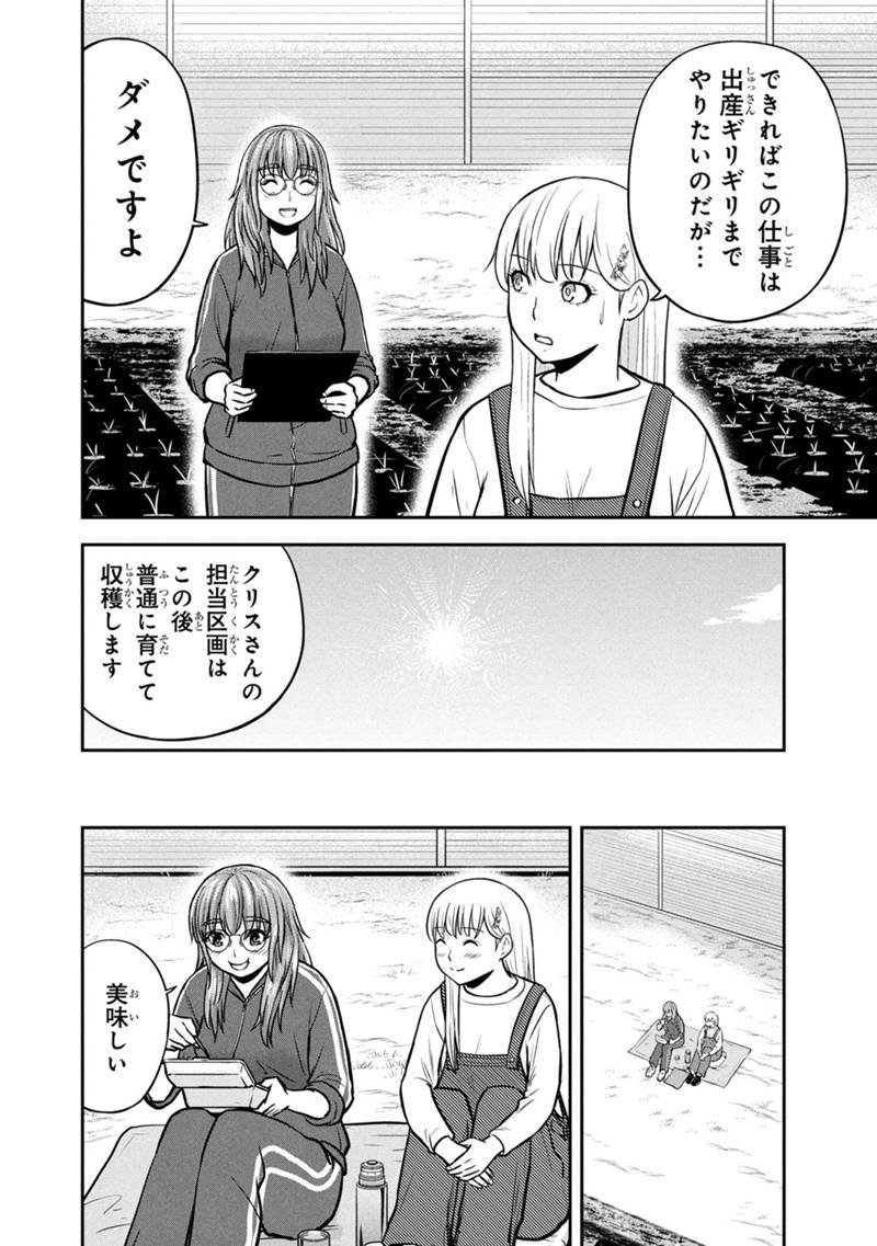 Orenchi ni Kita Onna Kishi to Inakagurashi Surukotoninatta Ken Chap 161 - Next Chap 162