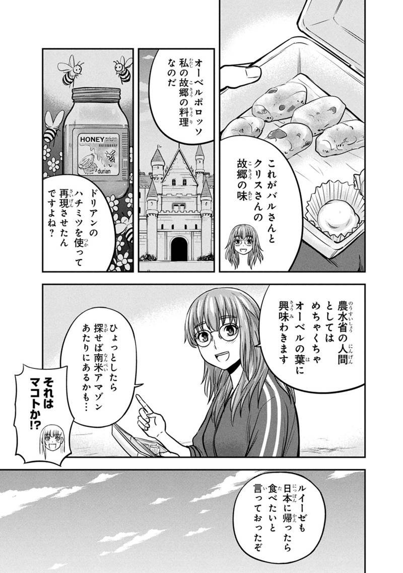 Orenchi ni Kita Onna Kishi to Inakagurashi Surukotoninatta Ken Chap 161 - Next Chap 162