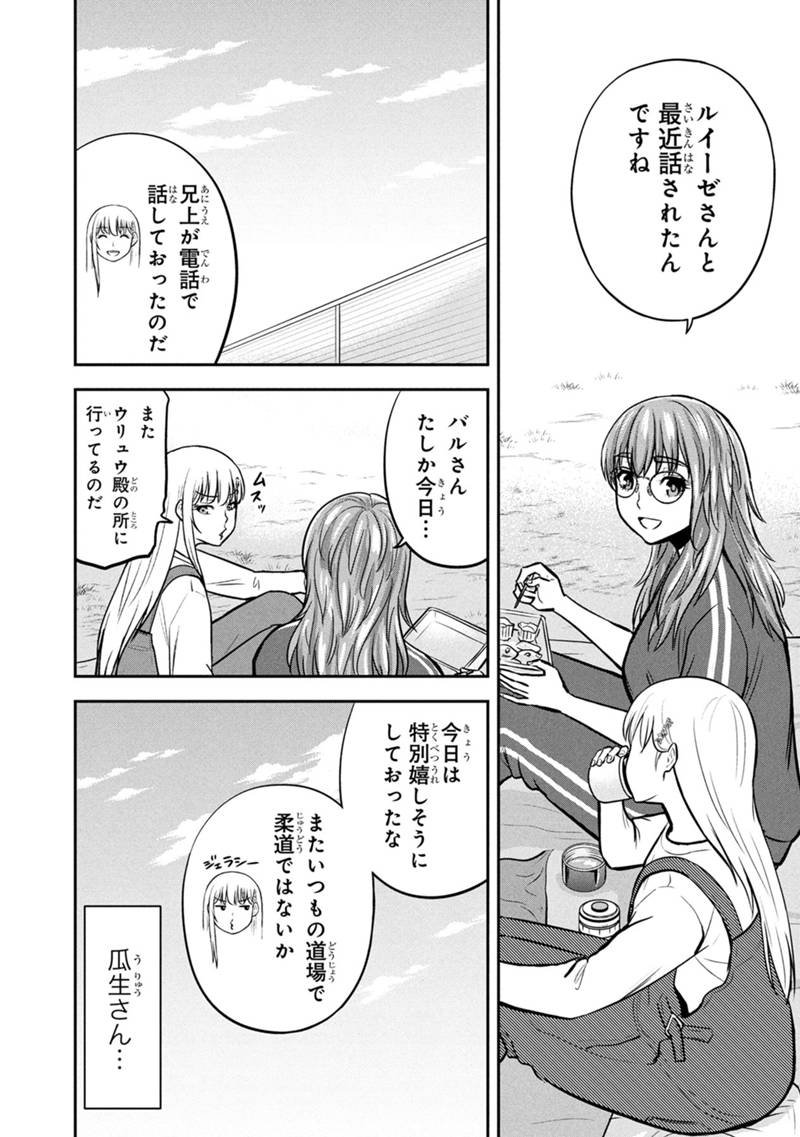 Orenchi ni Kita Onna Kishi to Inakagurashi Surukotoninatta Ken Chap 161 - Next Chap 162