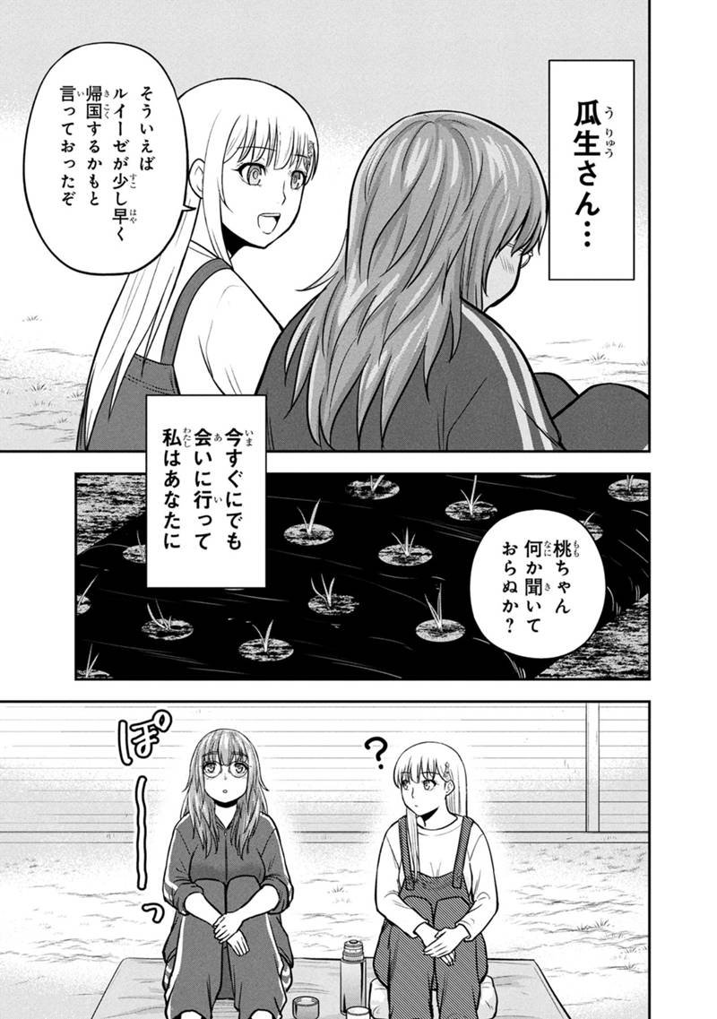 Orenchi ni Kita Onna Kishi to Inakagurashi Surukotoninatta Ken Chap 161 - Next Chap 162