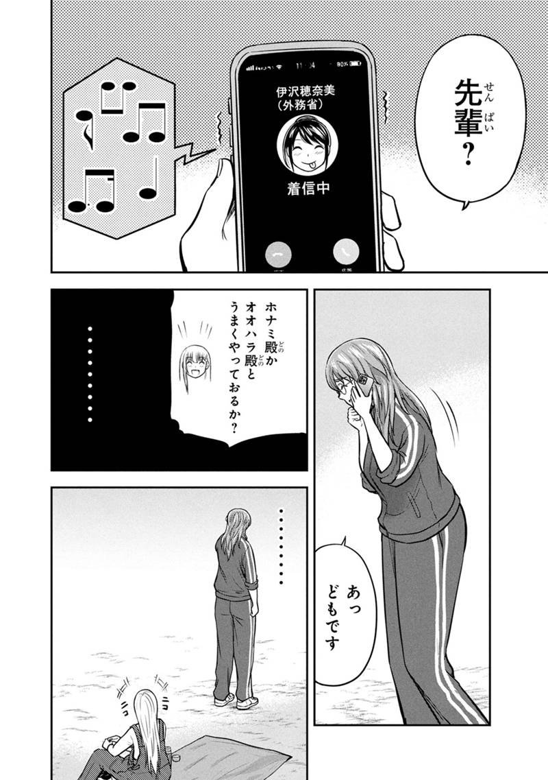 Orenchi ni Kita Onna Kishi to Inakagurashi Surukotoninatta Ken Chap 161 - Next Chap 162
