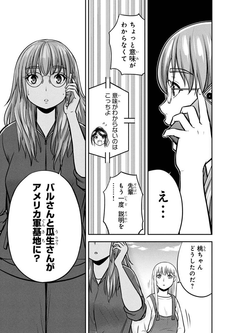 Orenchi ni Kita Onna Kishi to Inakagurashi Surukotoninatta Ken Chap 161 - Next Chap 162