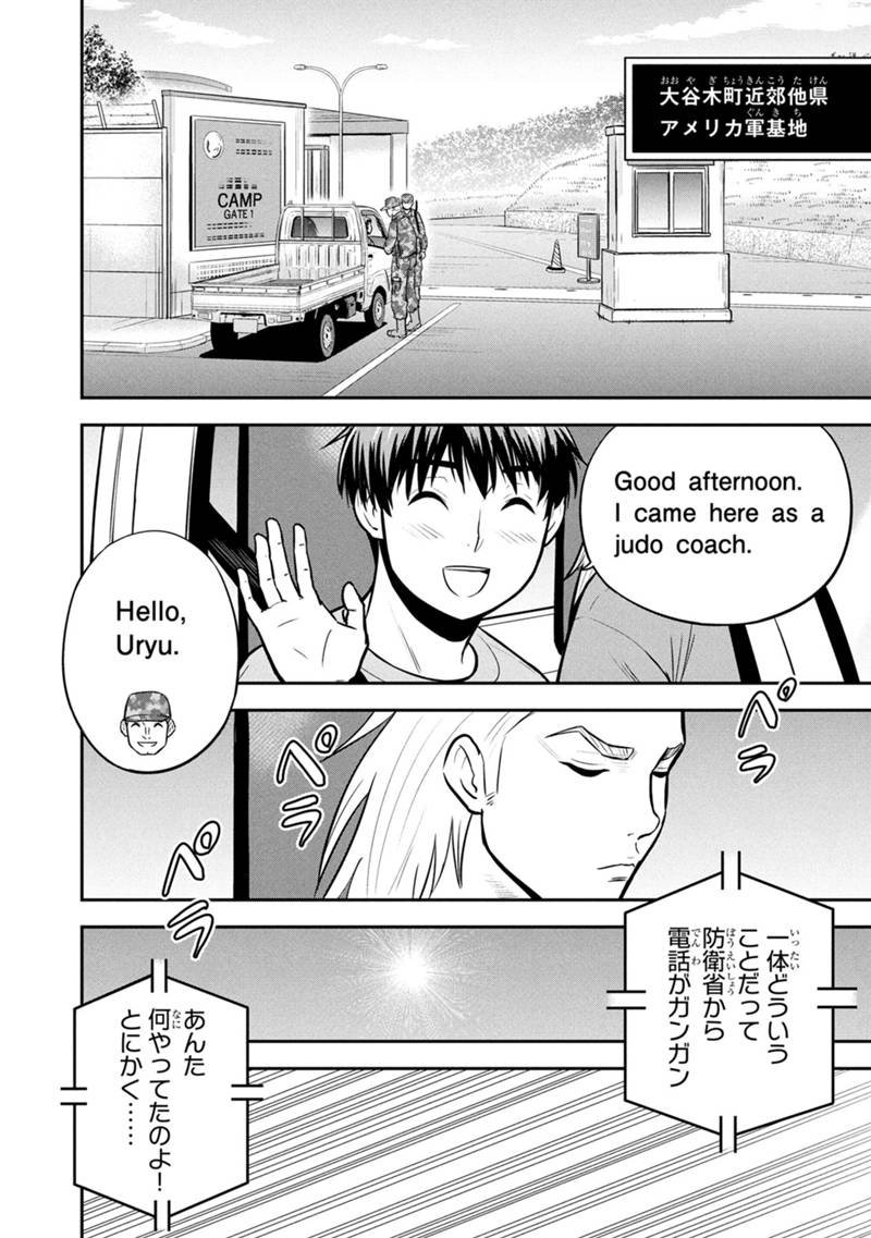 Orenchi ni Kita Onna Kishi to Inakagurashi Surukotoninatta Ken Chap 161 - Next Chap 162