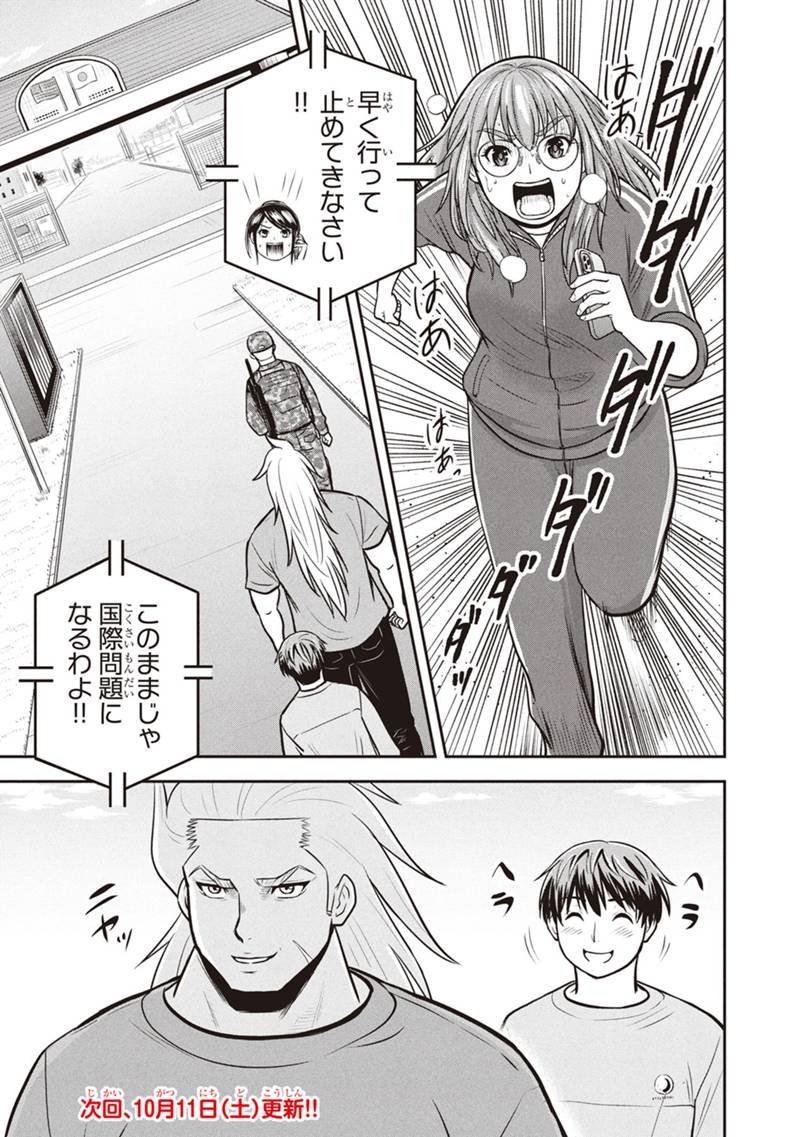 Orenchi ni Kita Onna Kishi to Inakagurashi Surukotoninatta Ken Chap 161 - Next Chap 162