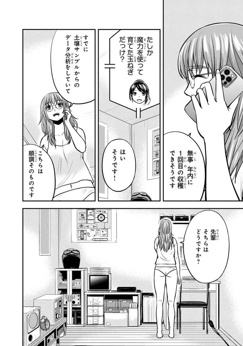 Orenchi ni Kita Onna Kishi to Inakagurashi Surukotoninatta Ken Chap 161 - Next Chap 162