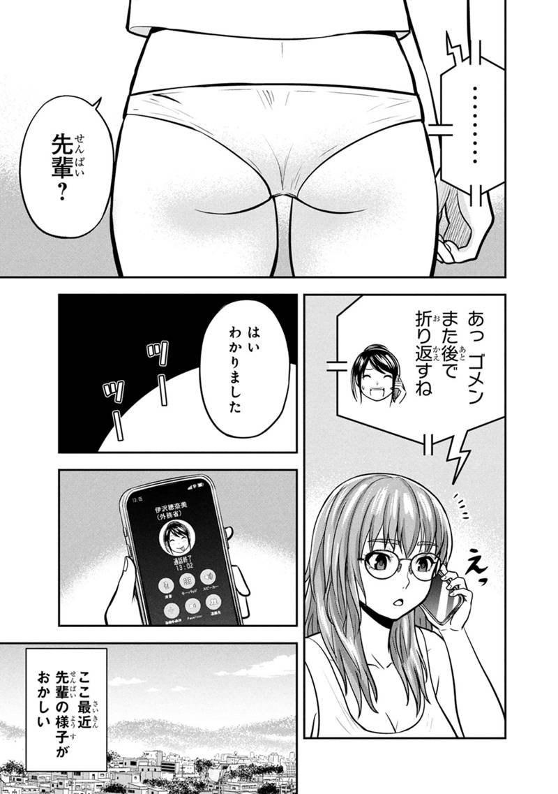 Orenchi ni Kita Onna Kishi to Inakagurashi Surukotoninatta Ken Chap 161 - Next Chap 162