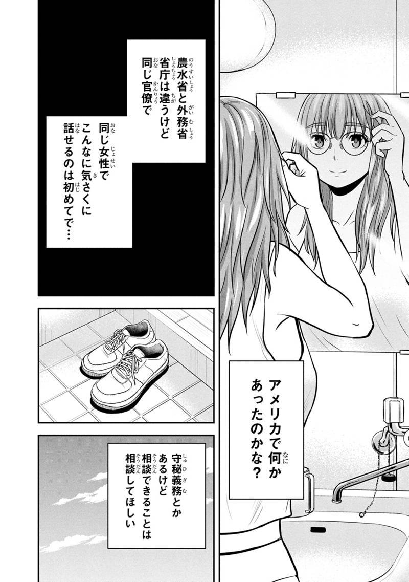 Orenchi ni Kita Onna Kishi to Inakagurashi Surukotoninatta Ken Chap 161 - Next Chap 162