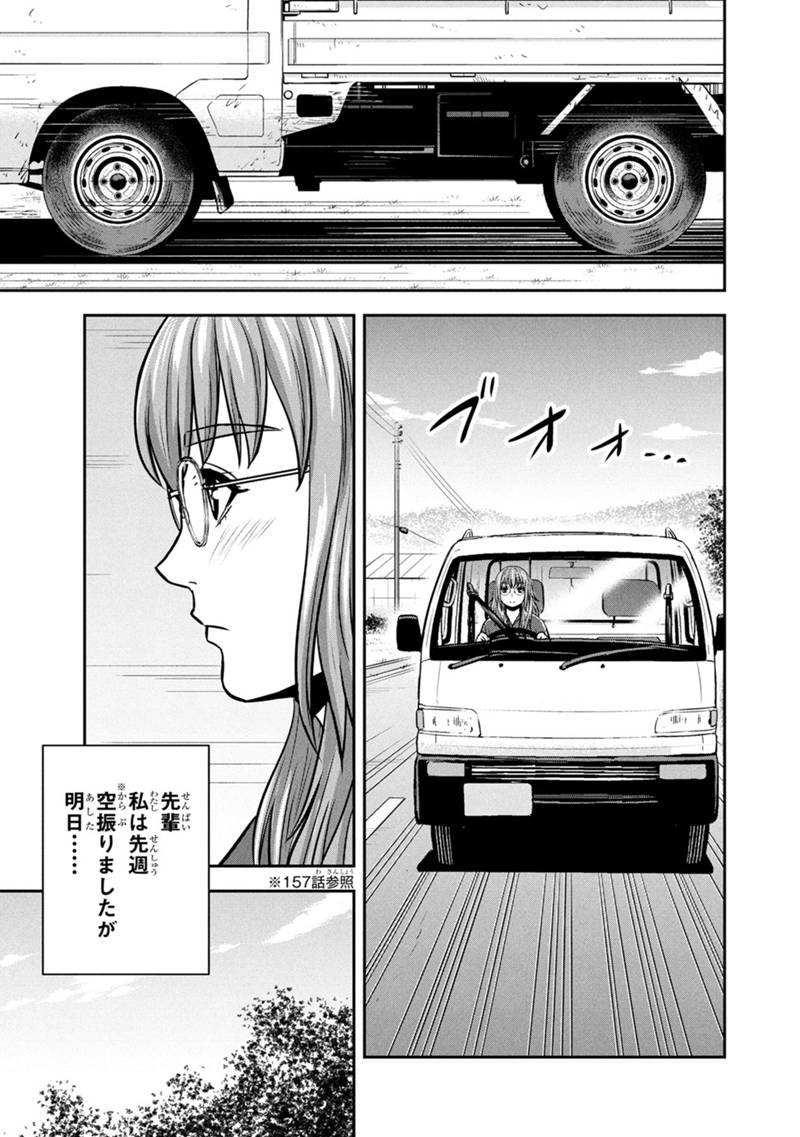 Orenchi ni Kita Onna Kishi to Inakagurashi Surukotoninatta Ken Chap 161 - Next Chap 162