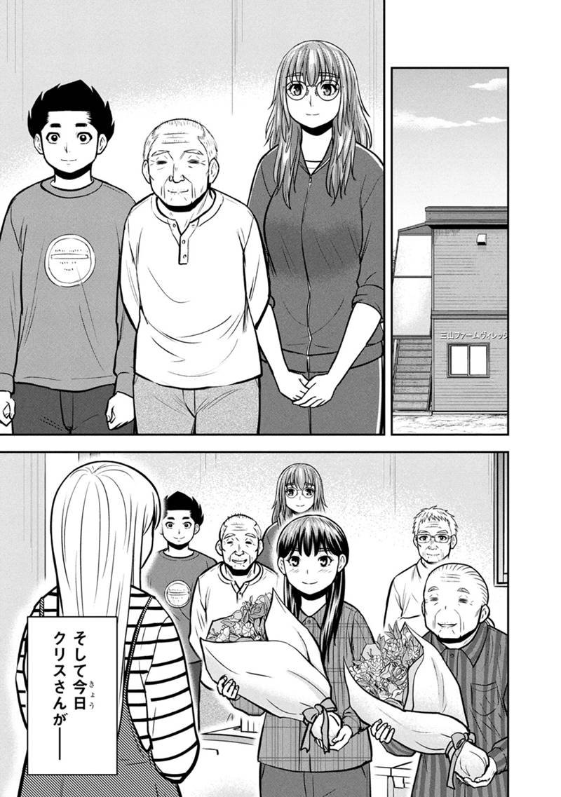 Orenchi ni Kita Onna Kishi to Inakagurashi Surukotoninatta Ken Chap 161 - Next Chap 162