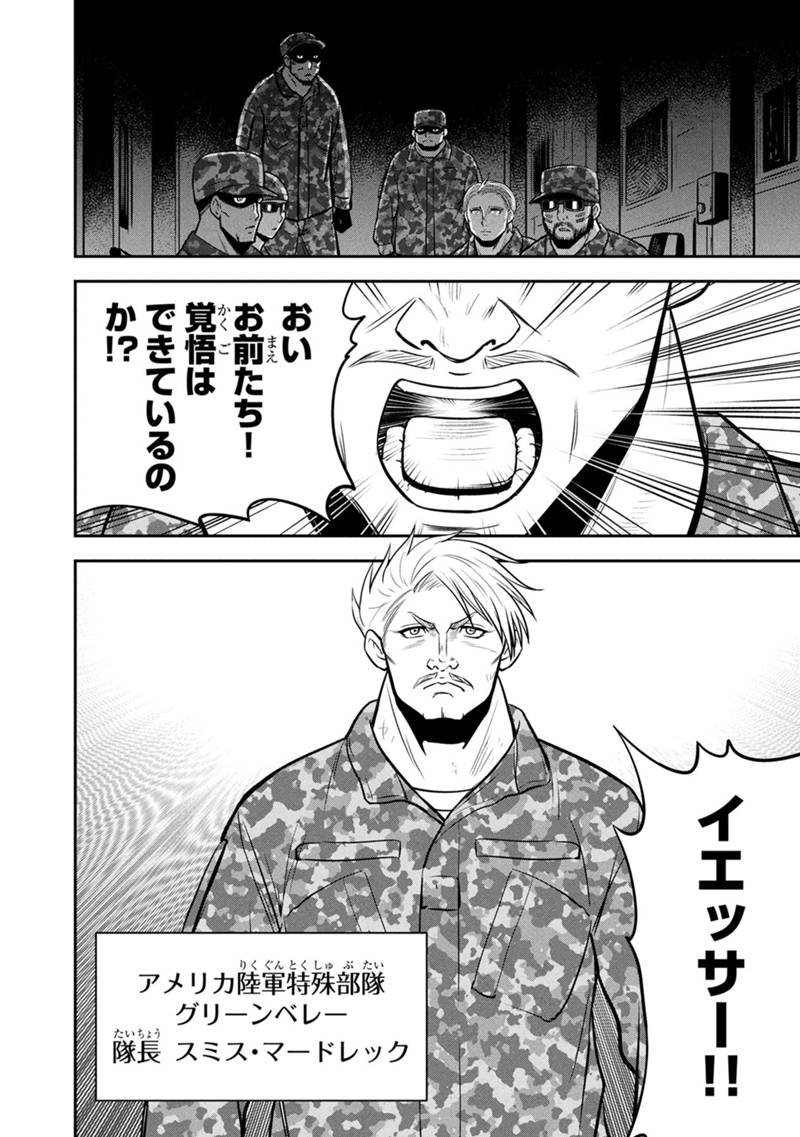 Orenchi ni Kita Onna Kishi to Inakagurashi Surukotoninatta Ken Chap 162 - Next Chap 163