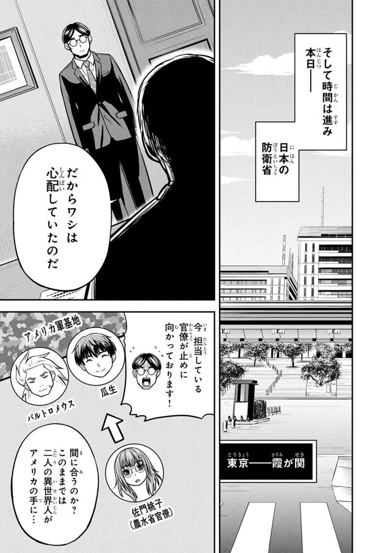 Orenchi ni Kita Onna Kishi to Inakagurashi Surukotoninatta Ken Chap 162 - Next Chap 163