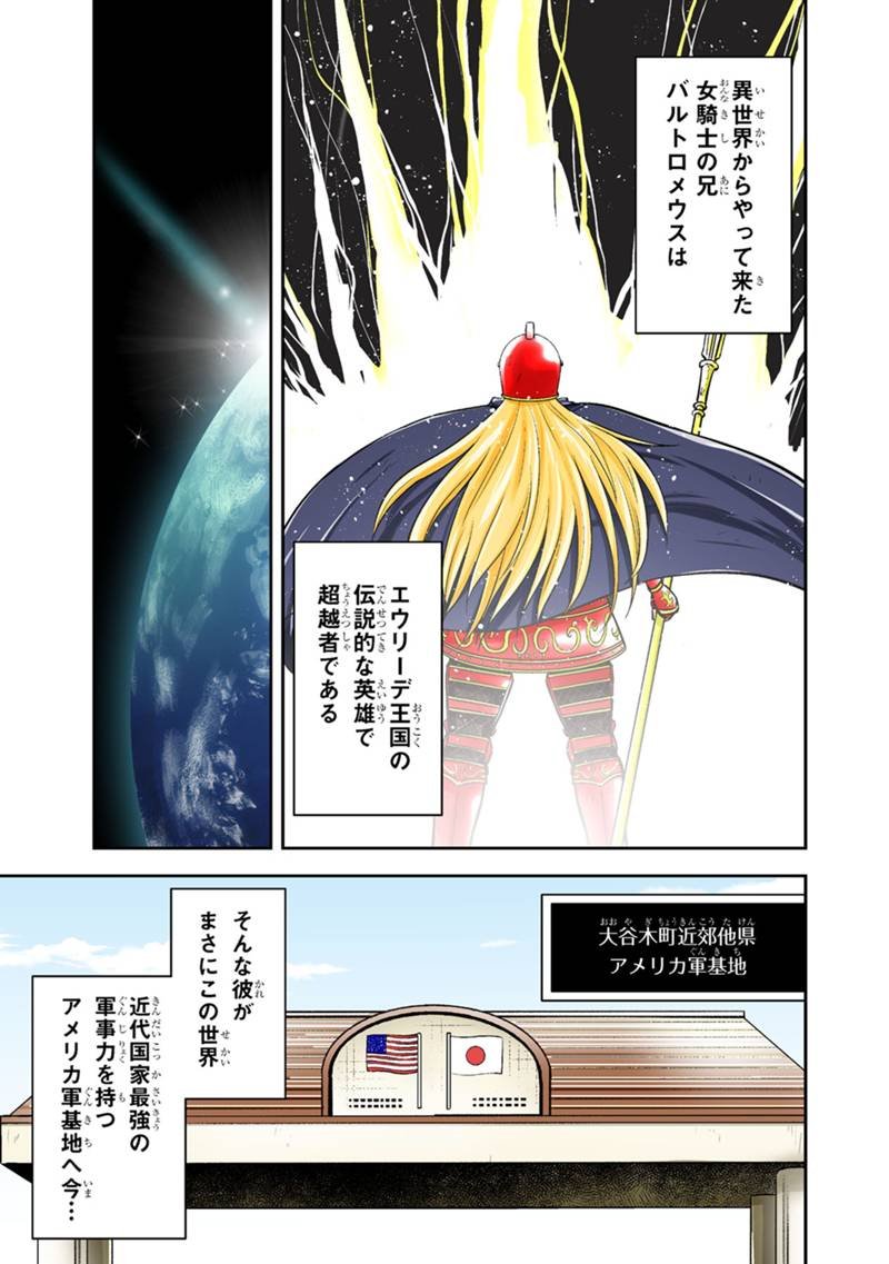 Orenchi ni Kita Onna Kishi to Inakagurashi Surukotoninatta Ken Chap 162 - Next Chap 163