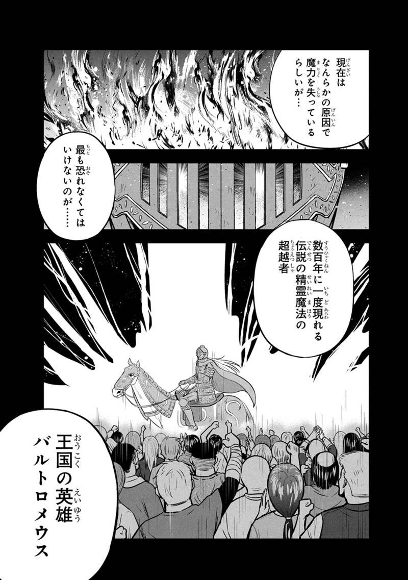 Orenchi ni Kita Onna Kishi to Inakagurashi Surukotoninatta Ken Chap 162 - Next Chap 163