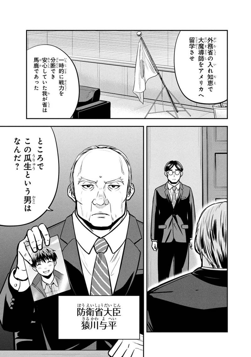 Orenchi ni Kita Onna Kishi to Inakagurashi Surukotoninatta Ken Chap 162 - Next Chap 163