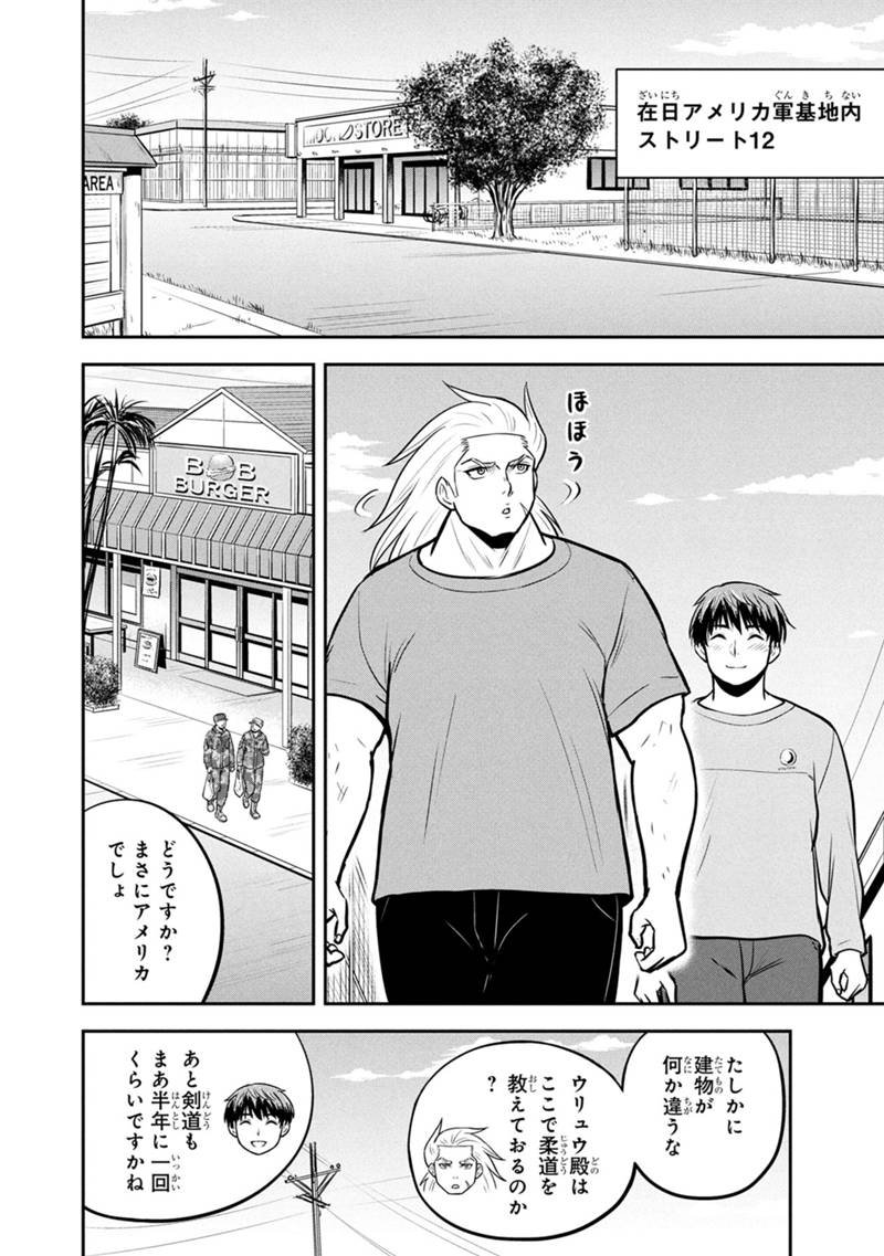 Orenchi ni Kita Onna Kishi to Inakagurashi Surukotoninatta Ken Chap 162 - Next Chap 163