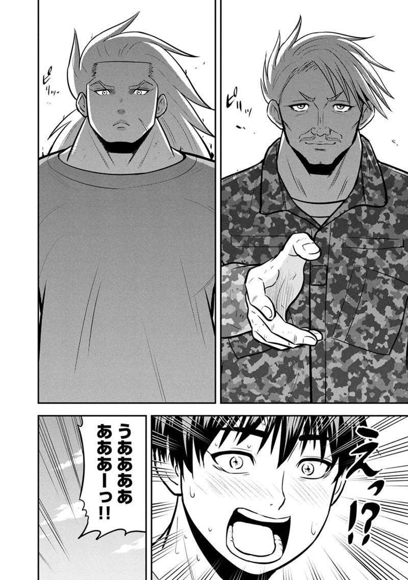 Orenchi ni Kita Onna Kishi to Inakagurashi Surukotoninatta Ken Chap 162 - Next Chap 163