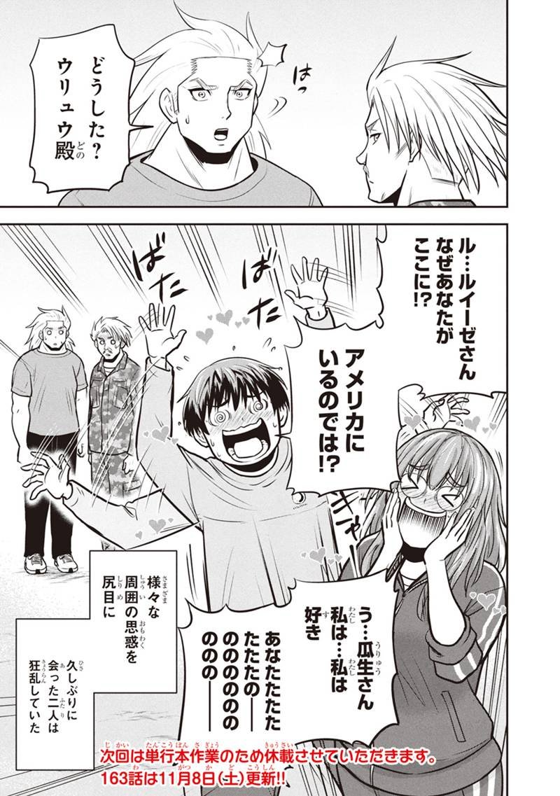 Orenchi ni Kita Onna Kishi to Inakagurashi Surukotoninatta Ken Chap 162 - Next Chap 163