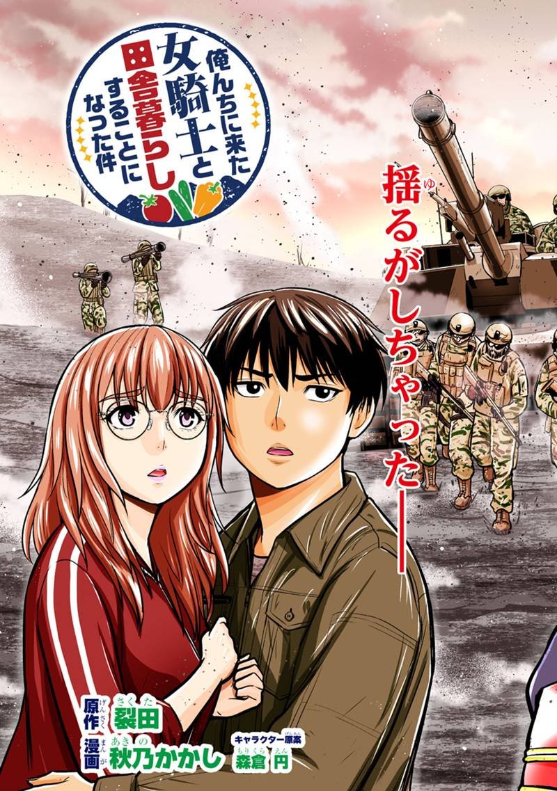 Orenchi ni Kita Onna Kishi to Inakagurashi Surukotoninatta Ken Chap 162 - Next Chap 163