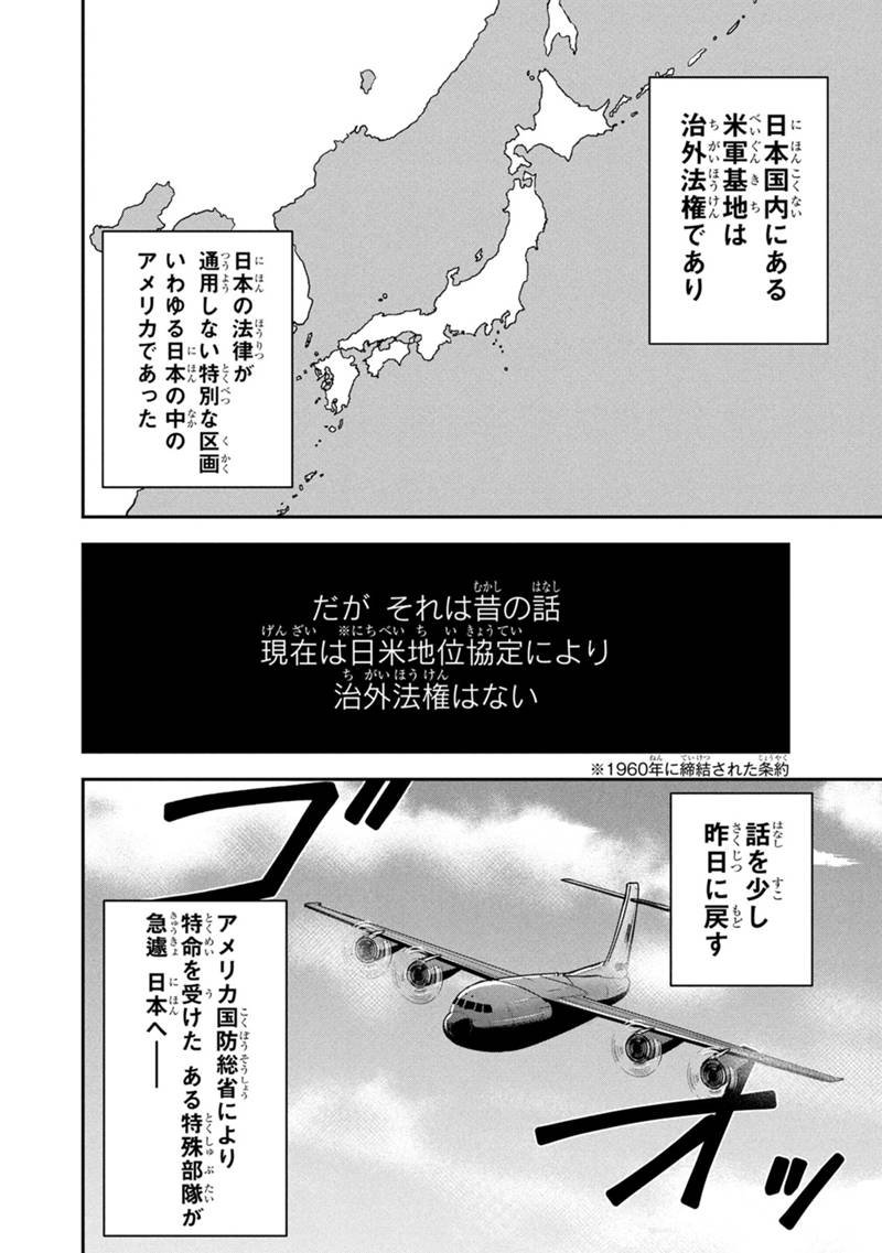 Orenchi ni Kita Onna Kishi to Inakagurashi Surukotoninatta Ken Chap 162 - Next Chap 163