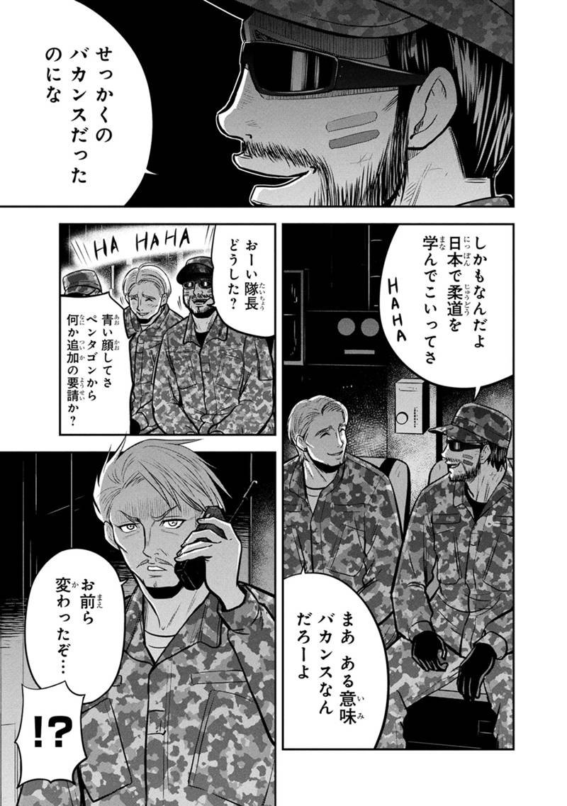Orenchi ni Kita Onna Kishi to Inakagurashi Surukotoninatta Ken Chap 162 - Next Chap 163