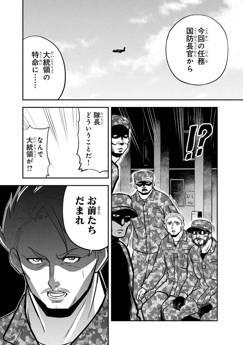 Orenchi ni Kita Onna Kishi to Inakagurashi Surukotoninatta Ken Chap 162 - Next Chap 163