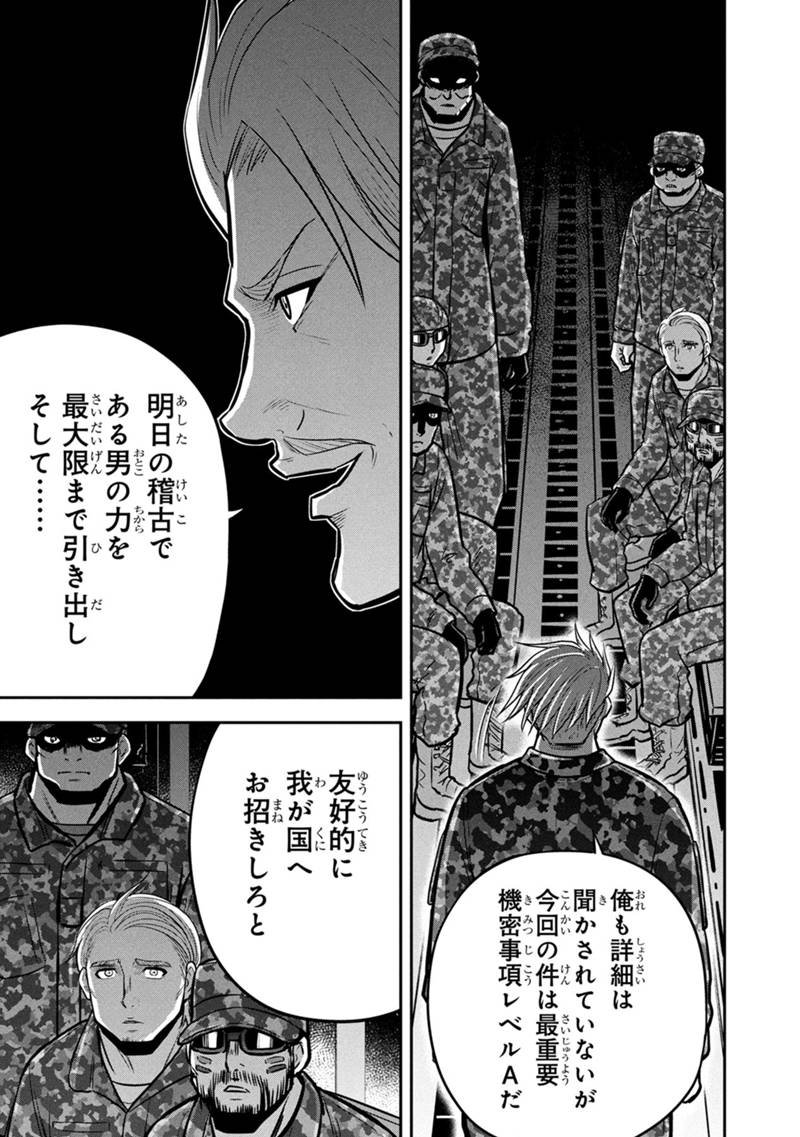Orenchi ni Kita Onna Kishi to Inakagurashi Surukotoninatta Ken Chap 162 - Next Chap 163
