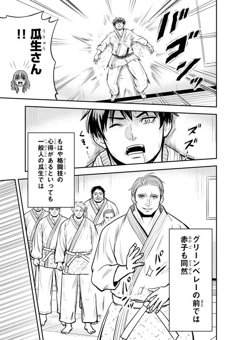 Orenchi ni Kita Onna Kishi to Inakagurashi Surukotoninatta Ken Chap 164 - Next Chap 165