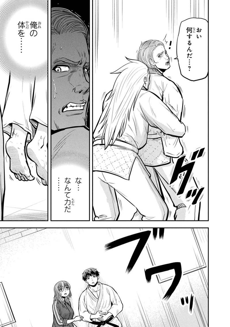 Orenchi ni Kita Onna Kishi to Inakagurashi Surukotoninatta Ken Chap 164 - Next Chap 165