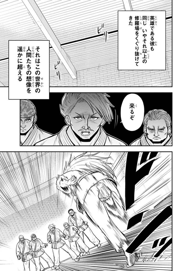 Orenchi ni Kita Onna Kishi to Inakagurashi Surukotoninatta Ken Chap 164 - Next Chap 165