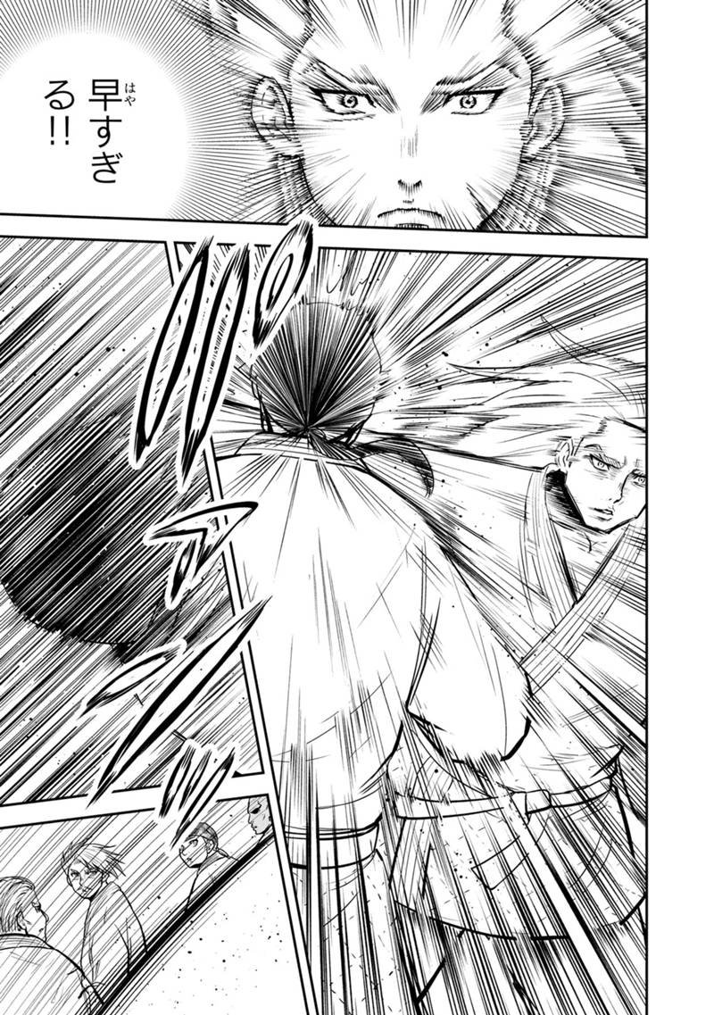 Orenchi ni Kita Onna Kishi to Inakagurashi Surukotoninatta Ken Chap 164 - Next Chap 165