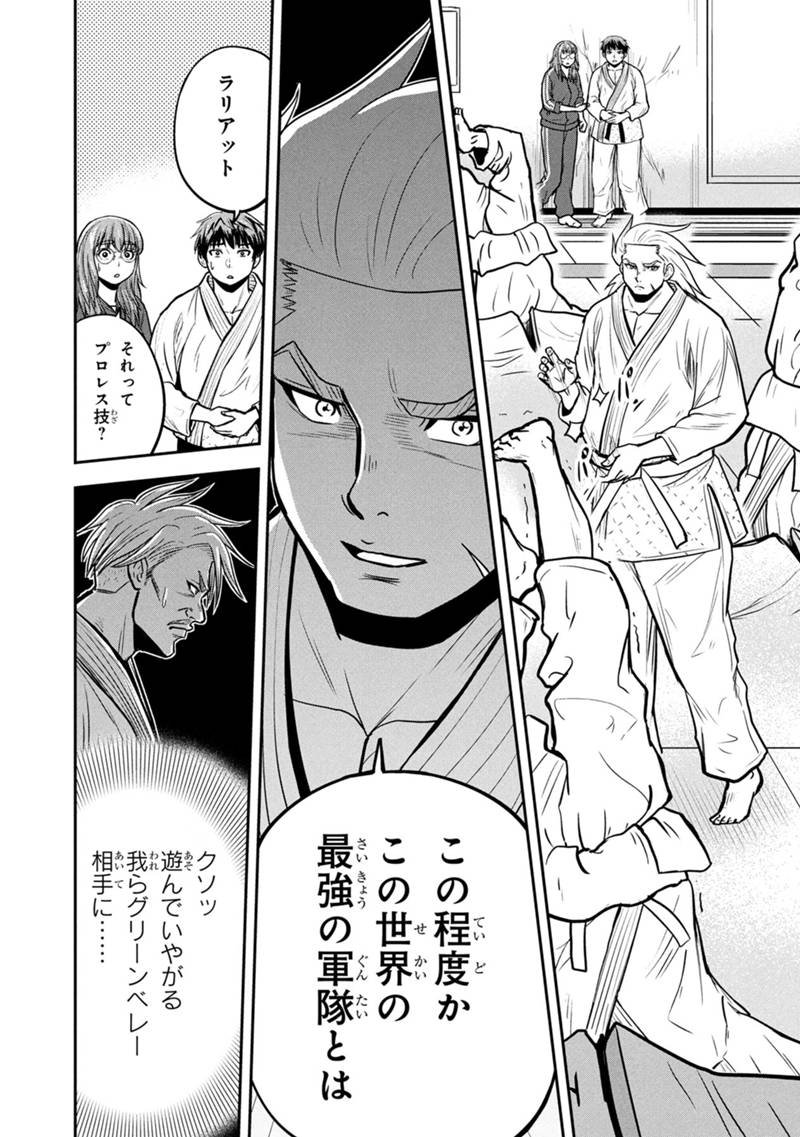 Orenchi ni Kita Onna Kishi to Inakagurashi Surukotoninatta Ken Chap 164 - Next Chap 165