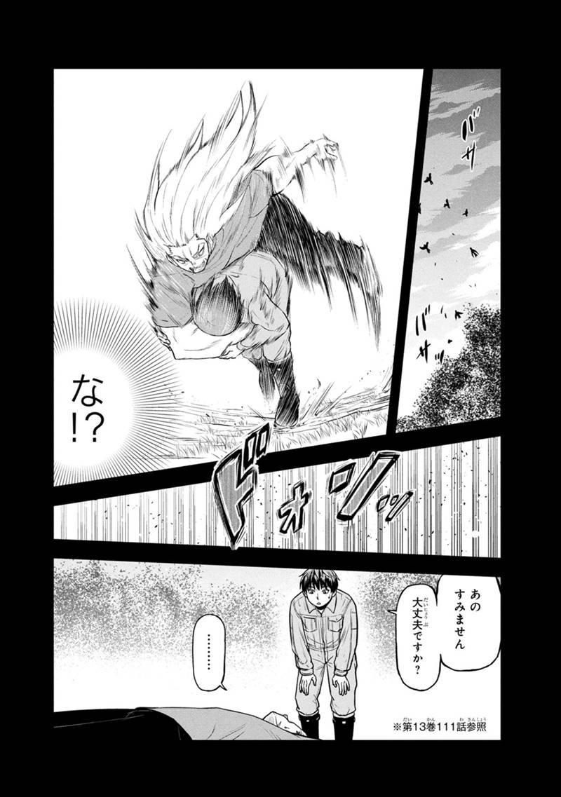 Orenchi ni Kita Onna Kishi to Inakagurashi Surukotoninatta Ken Chap 164 - Next Chap 165