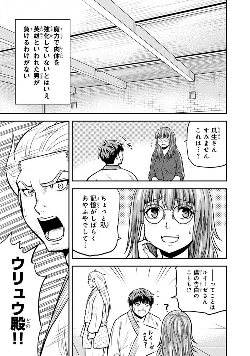 Orenchi ni Kita Onna Kishi to Inakagurashi Surukotoninatta Ken Chap 164 - Next Chap 165