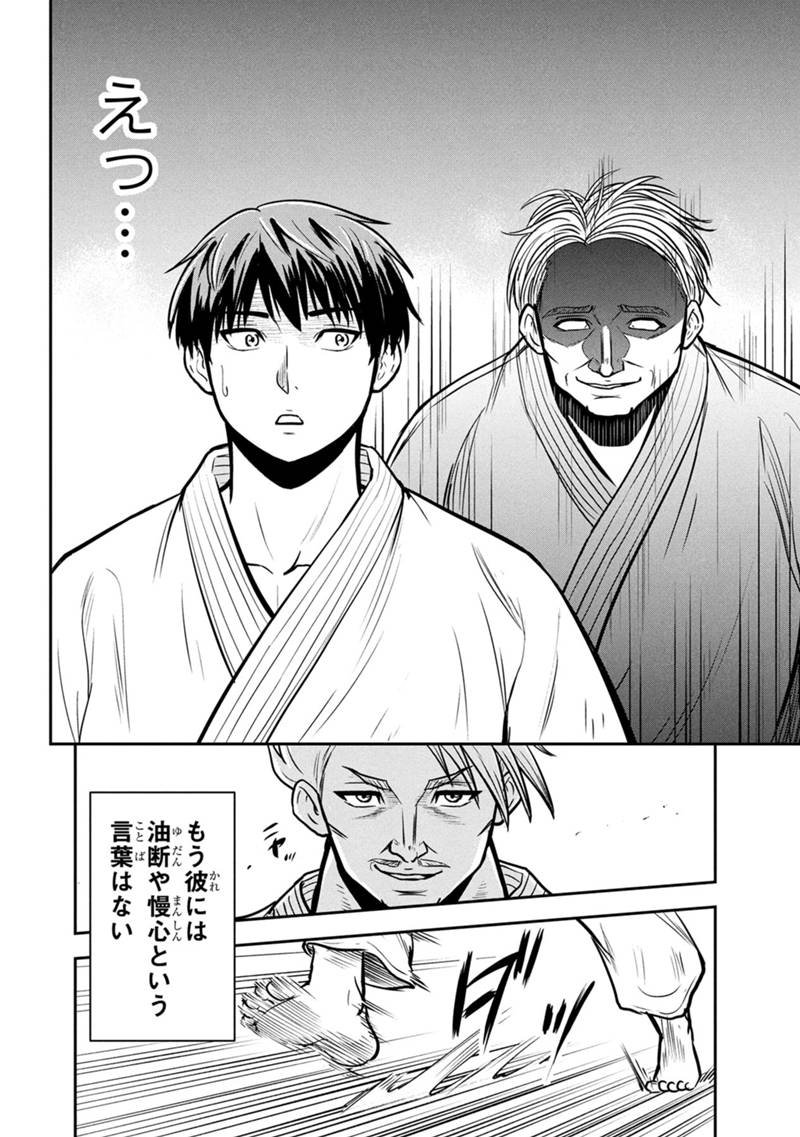 Orenchi ni Kita Onna Kishi to Inakagurashi Surukotoninatta Ken Chap 164 - Next Chap 165