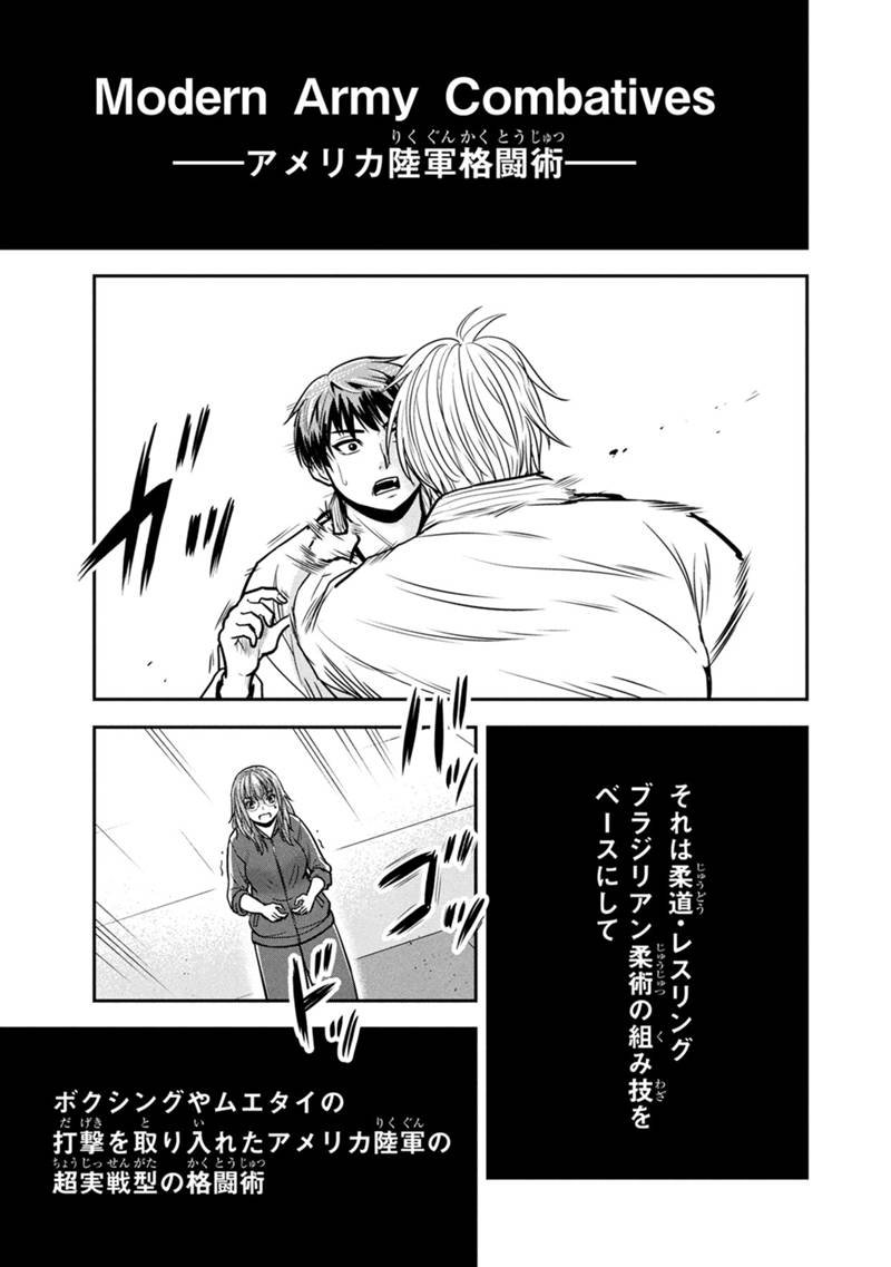 Orenchi ni Kita Onna Kishi to Inakagurashi Surukotoninatta Ken Chap 164 - Next Chap 165