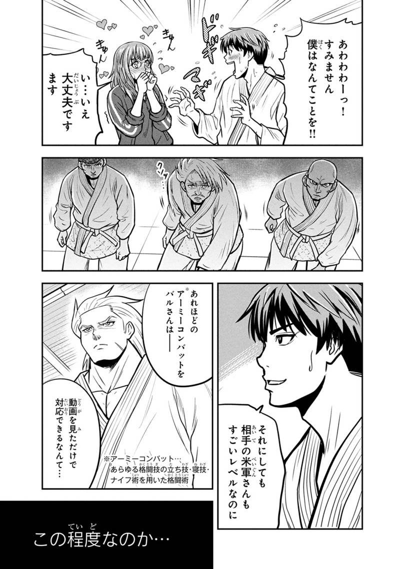 Orenchi ni Kita Onna Kishi to Inakagurashi Surukotoninatta Ken Chap 165.2 - Next Chap 166.2