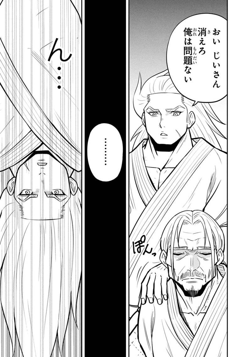 Orenchi ni Kita Onna Kishi to Inakagurashi Surukotoninatta Ken Chap 165.2 - Next Chap 166.2